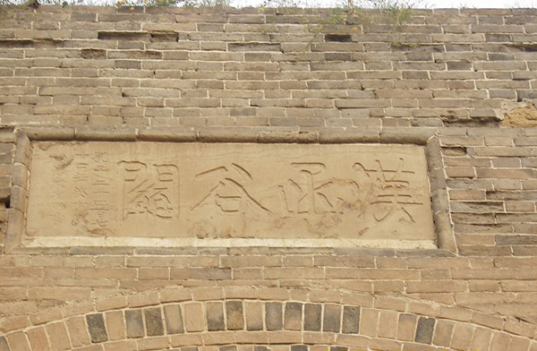 Ancient Xiaoyao Wall